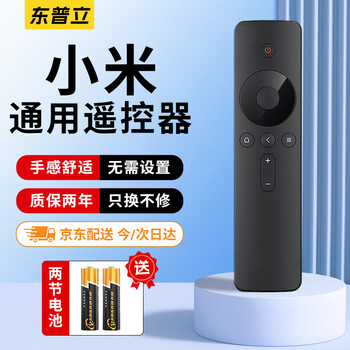 Dongpuli is suitable for xiaomi tv remote control universal infrared set-top box voice bluetooth version 1\/2\/3 generation 4a smart somatosensory tv box ea