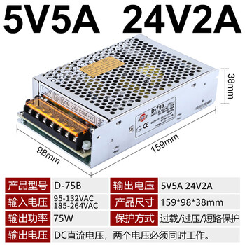 Dual group 5v12v24v output positive and negative 120w100 switching power supply d-60c50b dual-channel 30a transformer 350c d75b (5v5a 24v2a)
