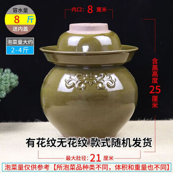 Sailotou sichuan pickle jar ceramic pickle jar home earthenware old jar pickle sealed jar old-fashioned large and small earthen jar 8 pounds thickened with inner lid and gift bag