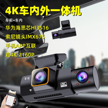 Zero-mirror three-lens 4k driving recorder in-car infrared night vision online ride-hailing without leaving the line didi hitchhiker taxi front + interior dual-lens hisilicon 4k/mobile app/voice control 64g