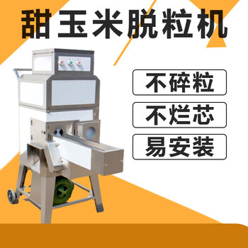 Wen yijia fresh corn threshing machine manufacturer fully automatic conveying tender corn threshing machine fresh sweet corn wrapped in buds fresh corn threshing machine