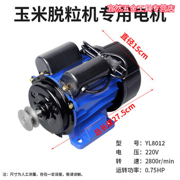 Mihong single-phase motor 0v corn thresher agricultural rice beater air compressor grass screen crusher table saw motor basic single-phase 220v thresher