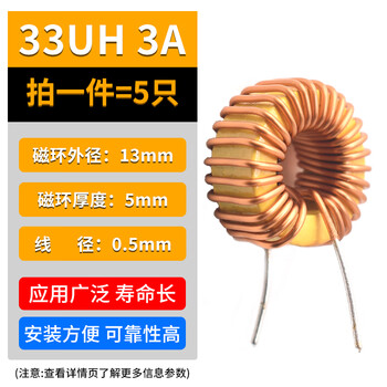 Dzqj ring inductor 22uh 33uh 100uh47uh470uh 220uh3a wound coil magnetic ring lm2596 33uh 3a (5 pieces)