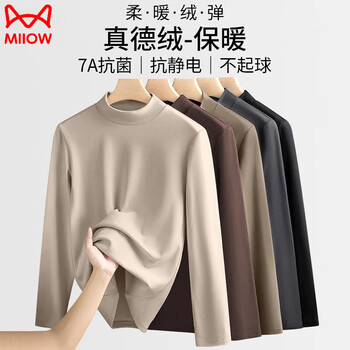 Maoren german velvet thermal underwear for men in autumn and winter, plus velvet and thickened antibacterial long-sleeved t-shirt, close-fitting inner wear single-piece autumn coat, navy blue german velvet warm/anti-pilling 3xl recommended 165-180 pounds