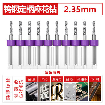 Shantou lincun pcb alloy tungsten steel twist drill micro small fixed shank drill 020530mm081152 set drill bit 2 points 35mm 10 pieces