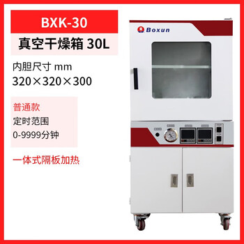 Boxun shanghai bxk/bxk-s series integrated vacuum drying oven bxk-30