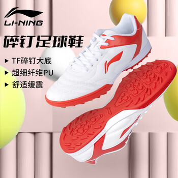 Li ning football shoes for men and women tf broken nails for adults, teenagers, primary school students and children, breathable professional training cushioning spikes 37