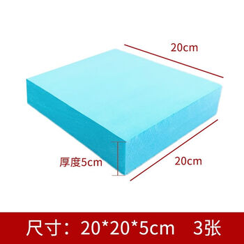 高密度泡沫板硬板模型砌块雕刻建筑场景制作高达山体地形造景底板 蓝色20*20*5cm 3张