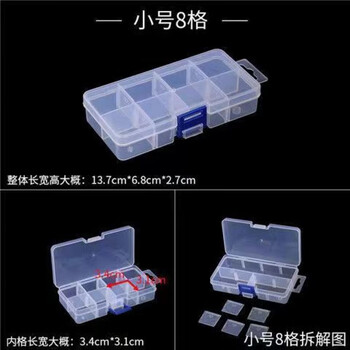 Maxx power detachable nine-grid transparent plastic storage box multi-compartment screw box grid storage box for thickening detachable small 8-compartment