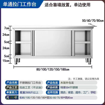 Wen yijia overall welding 304 extra thick workbench stainless steel kitchen home cabinet operation table hotel bowl pull overall 304 extra thick 1.56 stainless steel single pass one-piece welding length 80*width 40*height 80 free shipping to