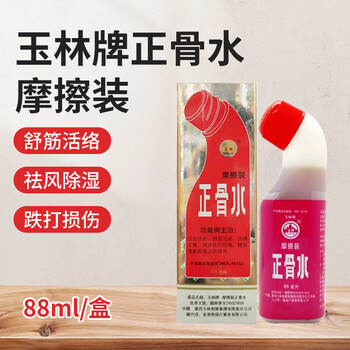 Yulin hong kong imports yulin brand bone-setting water medicine for bruises, bruises and muscle soreness hong kong yulin brand bone-setting water 88ml*1 bottle