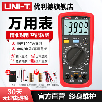 Uliide ut39a+ multimeter digital high-precision digital display capacitor multi-function intelligent anti-burn electrician multimeter household ut39c+ temperature function