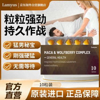 Lamyus imports men's delayed enlargement, thickening, long-lasting non-ejaculation, rapid erection, health care overseas, and levitra energy tablets
