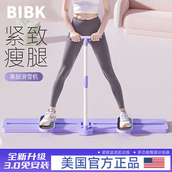 Bibk american quality ski machine artifact beautiful legs and pelvic floor muscle trainer postpartum repair leg clamp to slim thighs standard model slim waist and hip lift/easy storage-in