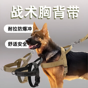 Jczs german brand dog leash large dog harness vest collar malinois golden retriever german shepherd collar py-tactical harness-khaki l 45 to 75 pounds
