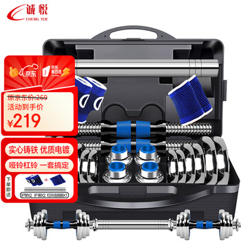 Chengyue dumbbell barbell 15kg electroplated men's and women's sports and fitness equipment adjustable and disassembly combination set cy-166