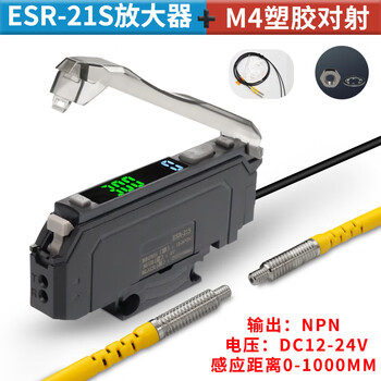 Yue changsheng shilotite digital display fiber amplifier precise positioning sorting sensor esr-22n/21 probe esr-21s+m4 through-beam optical fiber 1 meter