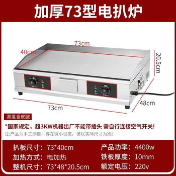 Tongbei electric griddle teppanyaki hotel special machine teppanyaki pan-fried steak teppanyaki squid burger machine commercial electric heating 73x40 upgraded plate thickness 10mm