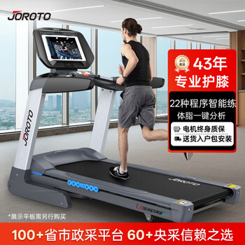 Joroto american l6 treadmill for home use, large multi-function treadmill for gym, commercial use l6 treadmill + 72cm ultra-wide treadmill + 18-speed electric