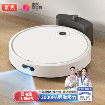 Jinggou selects sweeping robot, sweeps and mops all in one, intelligent fully automatic home washing and mopping, vacuuming, automatic cleaning, small household appliances, gift, white, automatic recharge, rear water tank