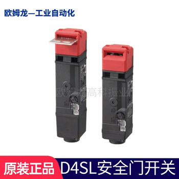 Omron original omron omron small electromagnetic lock d4sl series safety door switch d4sl-n2afa