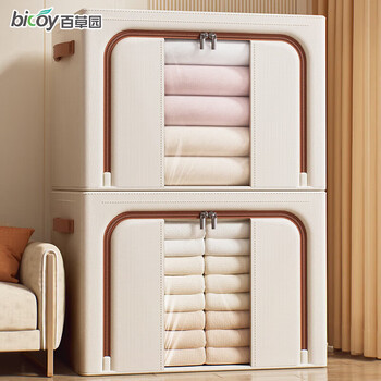 Baicaoyuan oxford fabric storage box clothes quilt sorting box wardrobe storage box box 66l off-white 1 pack