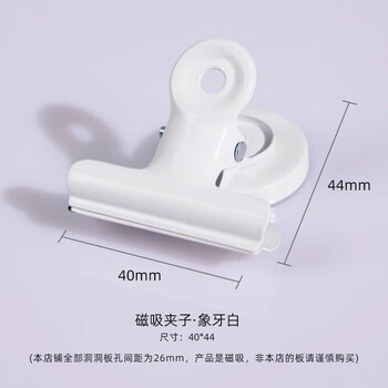 Perforated board accessories diy decorative hooks round hole storage rack wall punch-free display storage pen holder magnetic stickers 2 pieces quiet white moonlight-clip