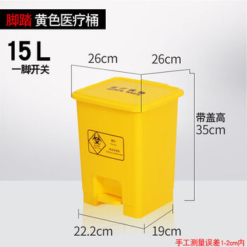 Medical waste trash can medical plastic foot pedal yellow hospital clinic sharp tool box foot pedal green kitchen waste household with lid commercial 15a/with lid with foot pedal yellow medical foot pedal with lid