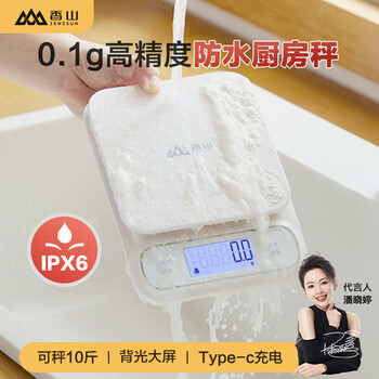 Xiangshan electronic scale waterproof kitchen scale ipx6 gram coffee scale baking scale 0.1g high precision rechargeable model