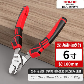 Delixi electric cable cutter small cable cutter cable cutter stripping pliers electrician's special cutting pliers stripping pliers 6-inch cable cutting and stripping dual function cable cutter