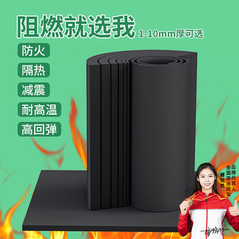 Glue-free flame-retardant foam pad eva foam board fire-proof, high-temperature-resistant sound insulation cotton high-density waterproof and moisture-proof shock-absorbing cushion pad 38-degree hard sponge pad black fire-proof and flame-retardant/shock-absorbing buffer/anti-collision sound insulation/water-proof and moisture-proof 10mm thick 1 meter wide * 1 meter long without glue