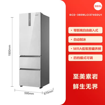 Casarte original stone 380l ultra-thin zero-embedded automatic ice-making three-door small household refrigerator qingshuiyan frequency conversion level one refrigerator 380 liters + 10-year compressor extended warranty card