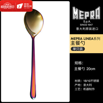 Goyn italian imported stainless steel western-style tableware set, european-style household steak knife, fork, spoon gift box, rainbow main meal spoon (single pack)