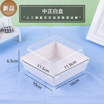 Shantou lincun purple rice taro mud milk covered brick packaging box blood glutinous rice cheese ball mochi dessert commercial packaging box white square box 100 pieces medium size