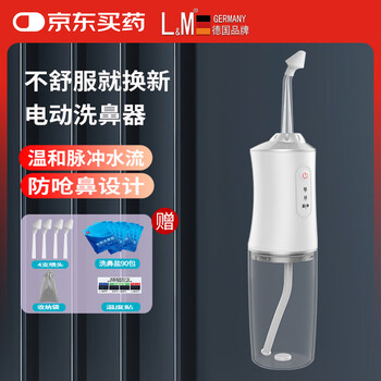 L&m electric nasal irrigator yy-c2112-b children and adults medical nasal irrigator nasal congestion irrigator adult model