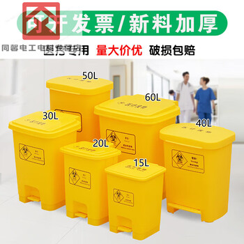 Trash can hospital clinic laboratory special thickened waste yellow garbage bin commercial with lid sn5036 yellow 15l pedal trash can ()