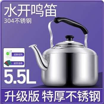Fat donglai's same style kettle gas 304 stainless steel large capacity whistling induction cooker is universal, 304 extra thick, can hold a little more than 1 kettle, 5.5l 4l (inclusive)-10l (inclusive)