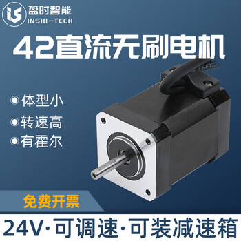 42 dc brushless motor bldc hall high speed 24v low voltage small motor with adjustable speed to replace brushed motor 30w motor + bld03b driver