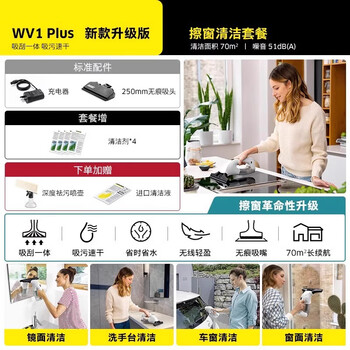 Karcher german kach imported kach home multi-functional handheld window cleaning machine mirror glass tile cleaning machine artifact original imported wv1 + cleaning liquid * 4