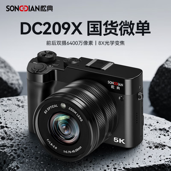 Songdian dc209x domestic high-definition digital camera, 8x optical zoom, 5kvlog video recording, front and rear dual input, entry-level professional photography mirrorless camera, special camera for shooting travel, black, 256g memory card, approximately 24,000 photos stored