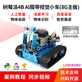 Yue changsheng raspberry pi 4b smart car kit slam programming robot opencv visual navigation py ai crawler vision car (8g motherboard)