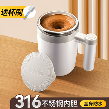 Mi xiaoshu automatic mixing cup rechargeable coffee cup electric mixing cup lazy magnetic rotating cup soy milk powder birthday gift white 400ml 316 stainless steel