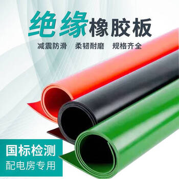 High-voltage insulating rubber mat 10kv power distribution room rubber plate wear-resistant anti-slip shock-absorbing rubber floor mat paving mat 1 meter * 5 meters * 3 mm thick