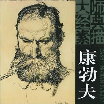 Second-hand kombov russia kombov painting 9787806746011 90% new