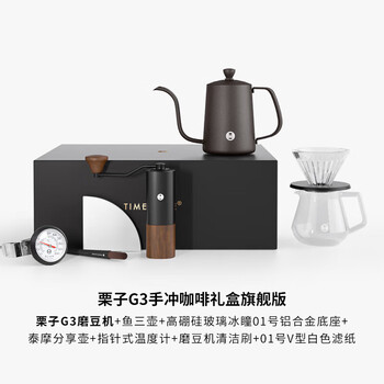 He jiagong lizi 3/xte hand brewing coffee pot set filter cup grinder gift box hand brewing appliance coffee machine lizi g3 gift box flagship version