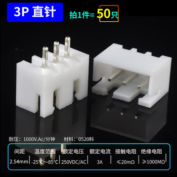 Xh2.54mm socket 2p3p4p5p6p7p8p9p10p12a straight pin bent pin seat connector terminal block 3p 2.54mm straight pin (50 pcs)