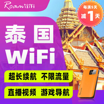 Xiaoman thailand wifi rental chiang mai phuket portable 4g singapore, malaysia and thailand overseas portable wireless wi-fi mailing to thailand 4g unlimited speed and unlimited traffic