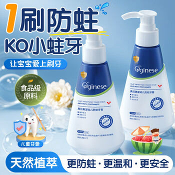 Orginese children's toothpaste 3-6-12 years old anti-cavity ora fluoride push-type watermelon flavor containing fluoride for babies to strengthen teeth and prevent cavities