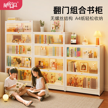Agbebe steel bookcase with glass door dust-proof flip door cabinet home floor-standing children's bookshelf display storage cabinet - flagship version five layers 1.8m high 1.0m wide pearl white tempered glass flagship version