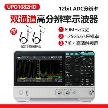 Uni-t upo1082hd high-precision digital oscilloscope 12-bit high-resolution dual-channel touch screen oscilloscope portable upo1082hd (dual-channel 80m bandwidth)